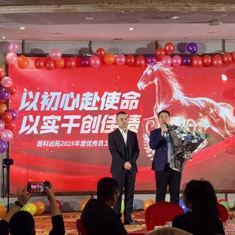 힘을 모아 새해를 맞이하다: SKYT Annual Party